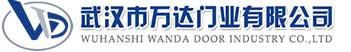 武汉市万达门业有限公司-电动卷帘门-工业门,奉新快速卷帘门,奉新堆积门